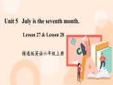 Unit 5 July is the seventh month. Lesson 27 & Lesson 28课件+素材