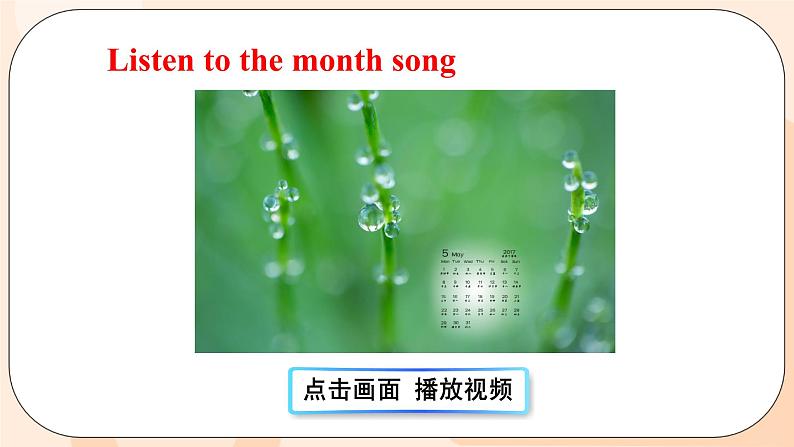 Unit 5 July is the seventh month. Lesson 29 & Lesson 30课件+素材02