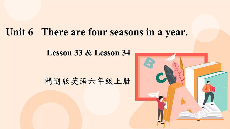 Unit 6 There are four seasons in a year. Lesson 33 & Lesson 34课件+素材01