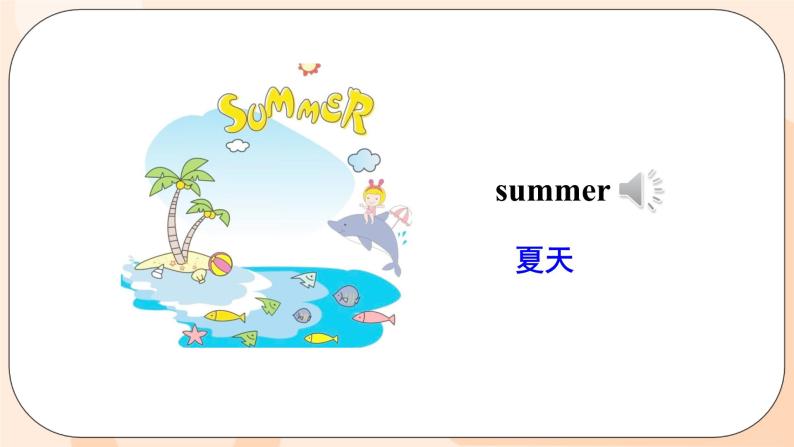 Unit 6 There are four seasons in a year. Lesson 33 & Lesson 34课件+素材08