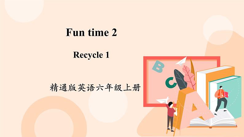 小学英语人教精通版（三年级起点）六年级上册 Fun time 2课件+素材01