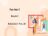 小学英语人教精通版（三年级起点）六年级上册 Fun time 2课件+素材