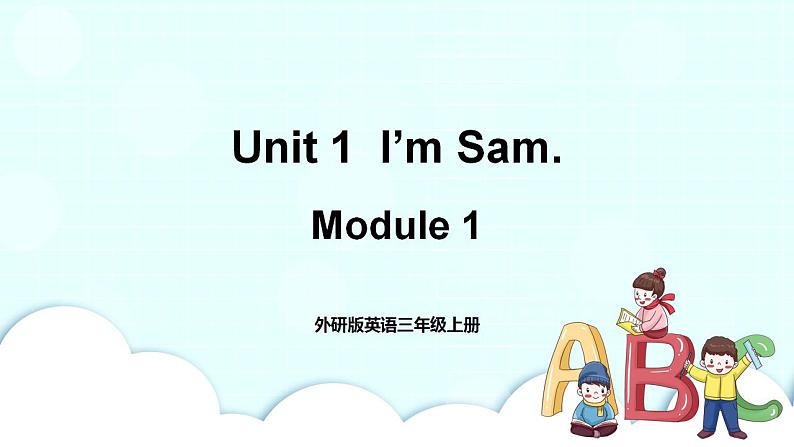 外研版英语三年级上册 Module 1 Unit 1 教学课件第1页