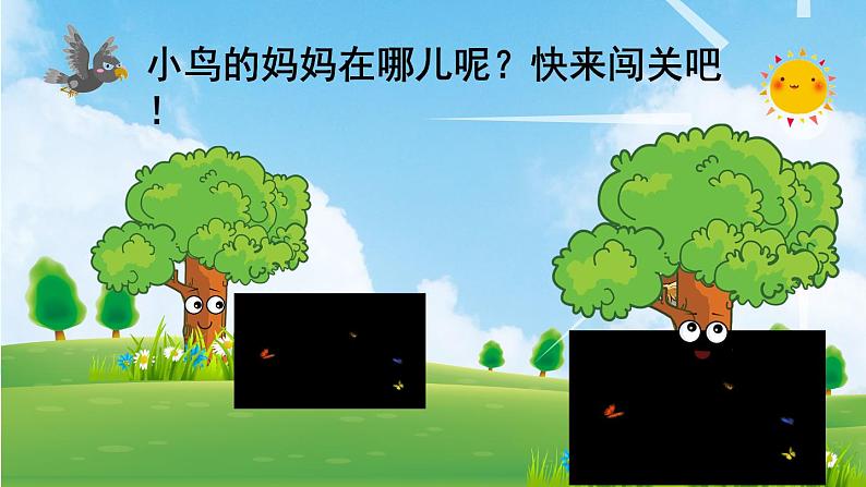 外研版英语三年级上册 Review of Module 1 教学课件第2页