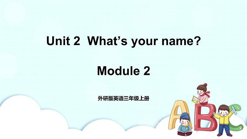 外研版英语三年级上册 Module 2 Unit 2 教学课件第1页