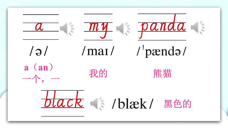 外研版英语三年级上册 Module 4 Unit 1 教学课件第8页