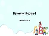 外研版英语三年级上册 Review of Module 4 教学课件