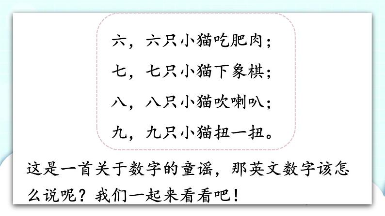 外研版英语三年级上册 Module 5 Unit 1 教学课件+音视频素材03