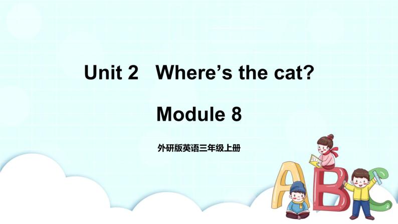 外研版英语三年级上册 Module 8 Unit 2 教学课件+音视频素材01