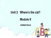 外研版英语三年级上册 Module 8 Unit 2 教学课件+音视频素材