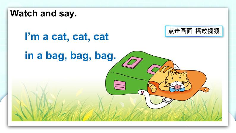 外研版英语三年级上册 Module 8 Unit 2 教学课件+音视频素材04
