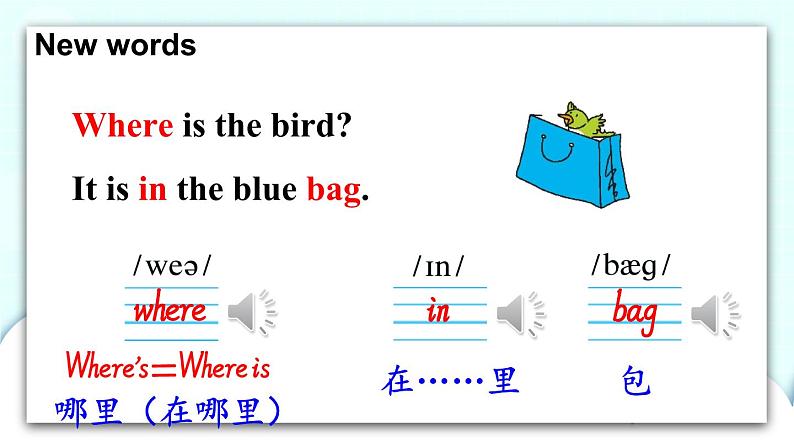 外研版英语三年级上册 Module 8 Unit 2 教学课件+音视频素材07