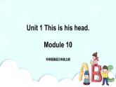外研版英语三年级上册 Module 10 Unit 1 教学课件+音视频素材