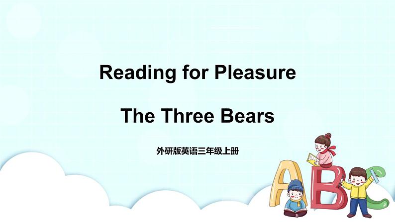 外研版英语三年级上册 Reading for Pleasure 教学课件第1页