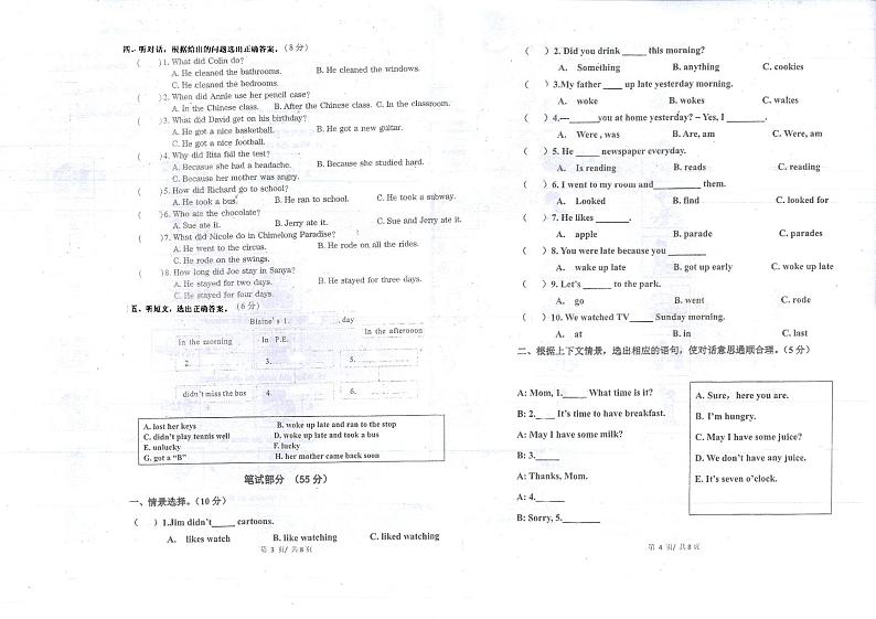 广东省江门市蓬江区江南小学2022-2023学年六年级下学期期中英语试题02