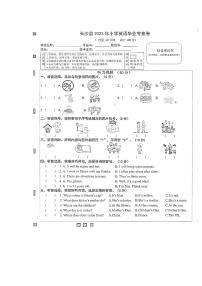 湖南省长沙市长沙县2022-2023学年六年级下学期期末英语试题