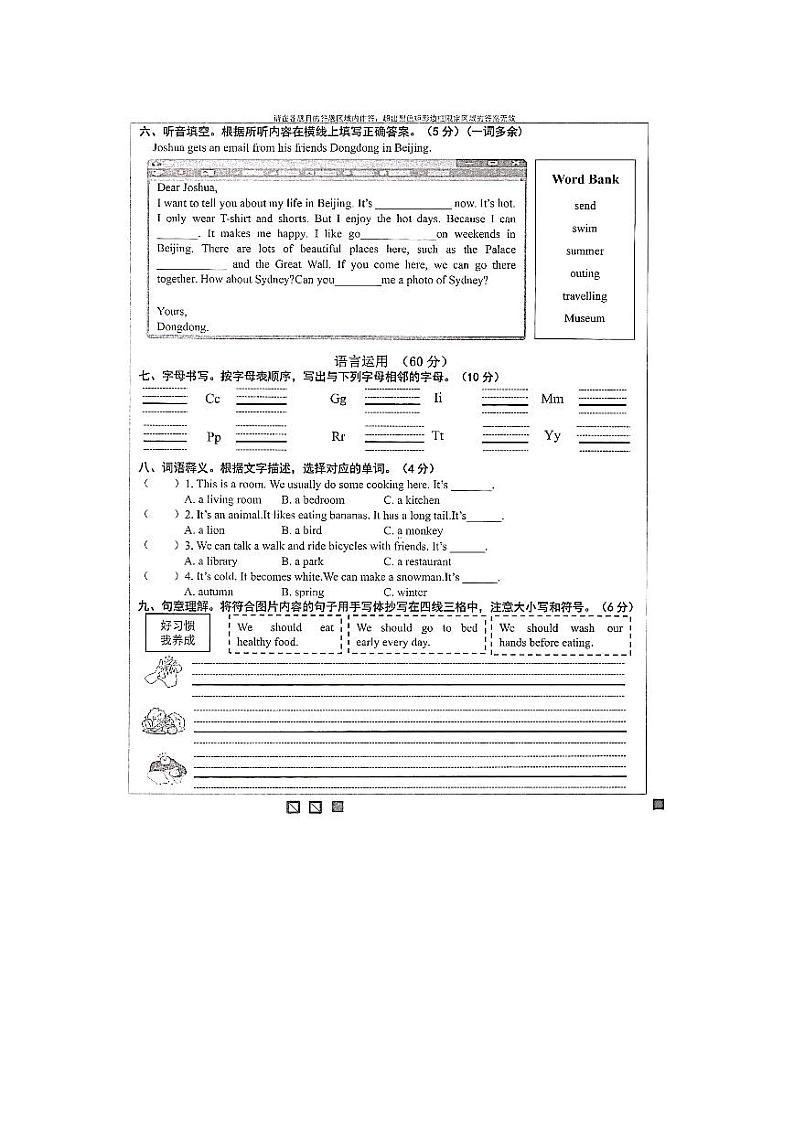 湖南省长沙市长沙县2022-2023学年六年级下学期期末英语试题02