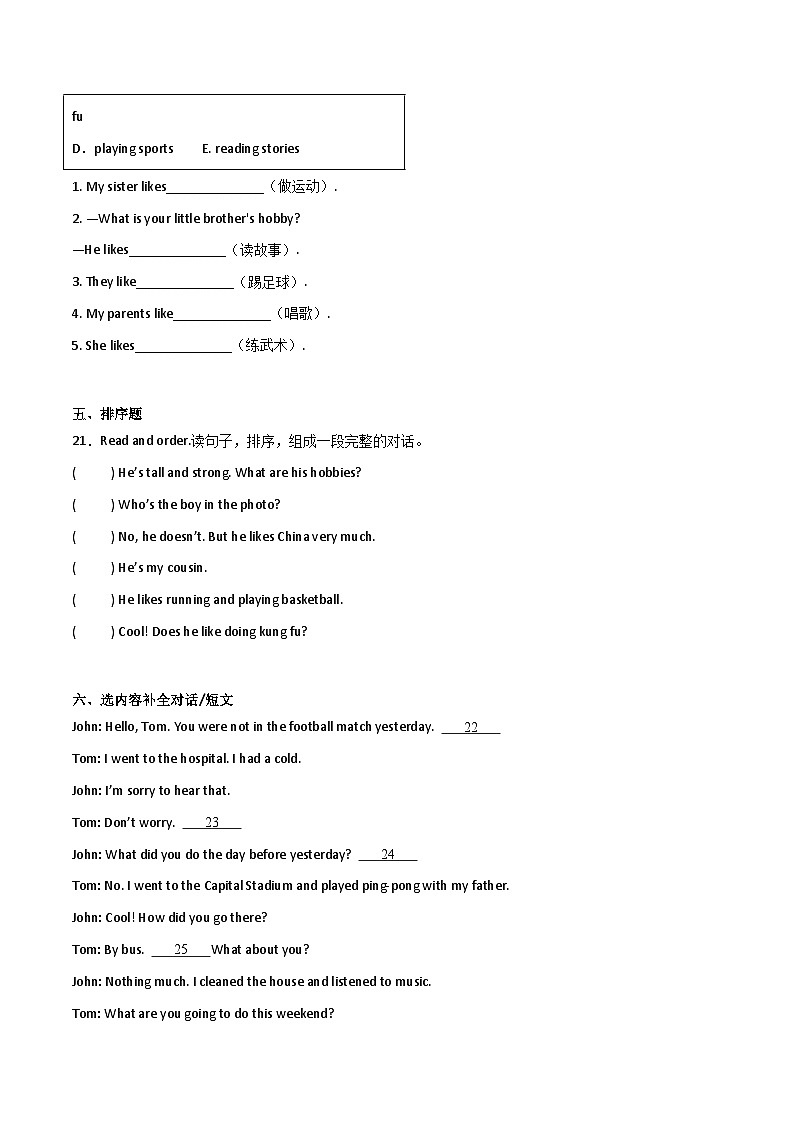 期末模拟测试卷（二）-小学英语六年级下册人教PEP版03