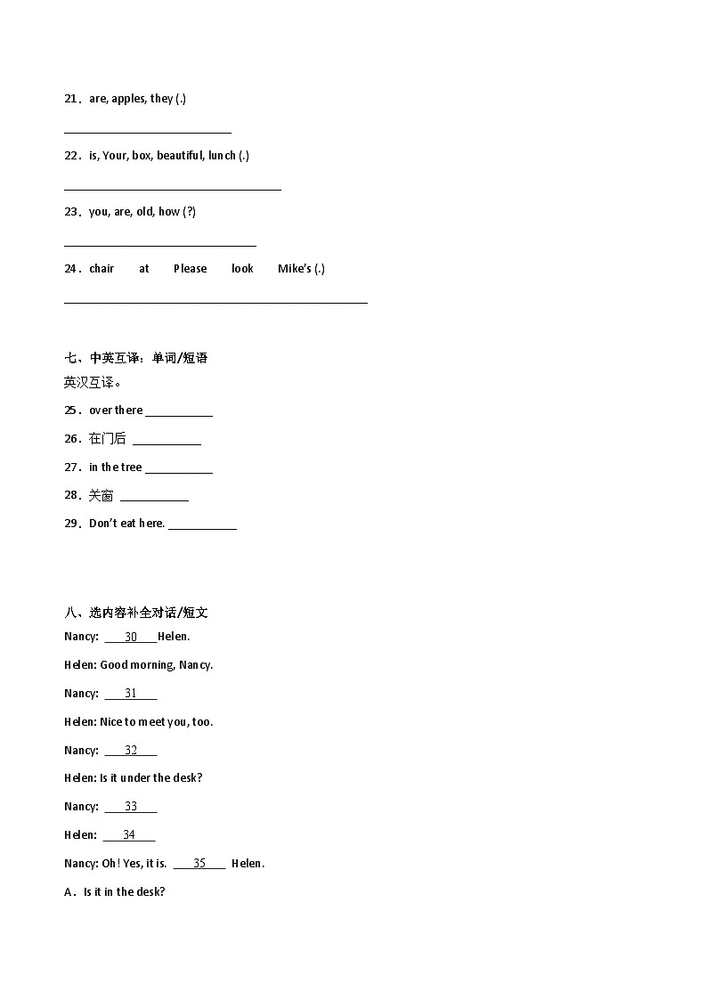 期末模拟测试卷（二）-小学英语三年级下册译林版（三起）03