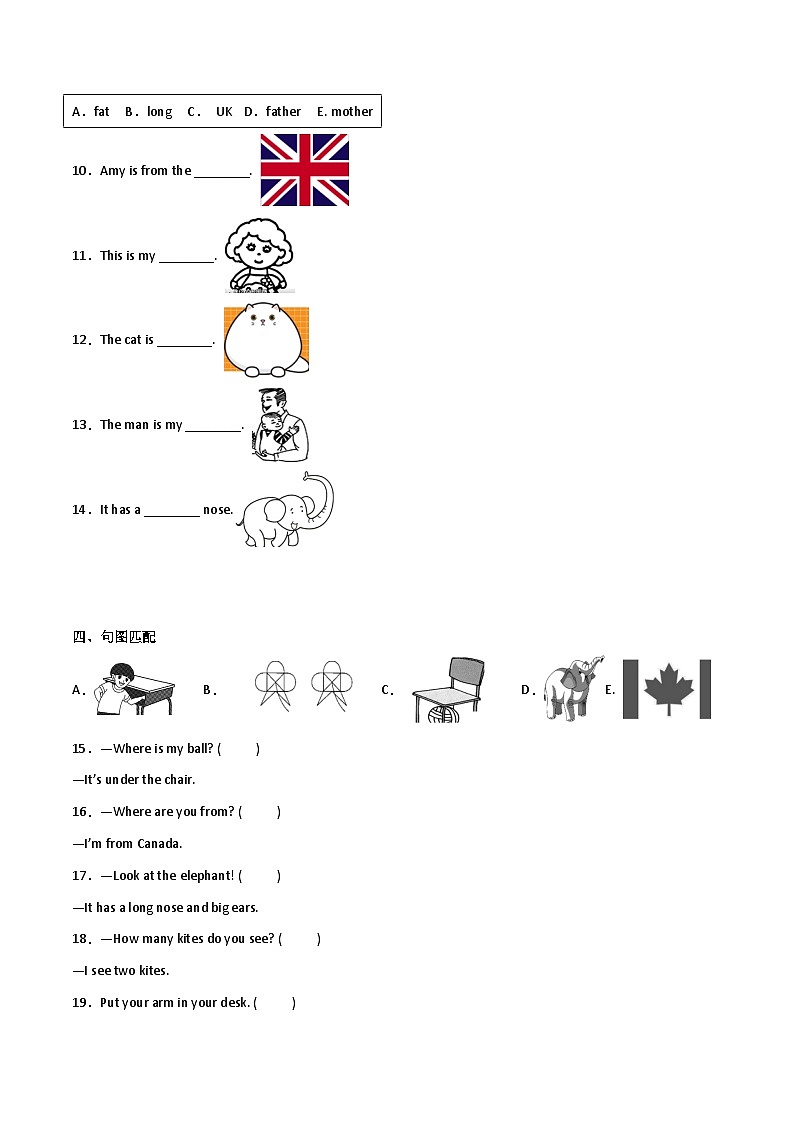 期末模拟测试卷（二）-小学英语三年级下册人教PEP版第2页