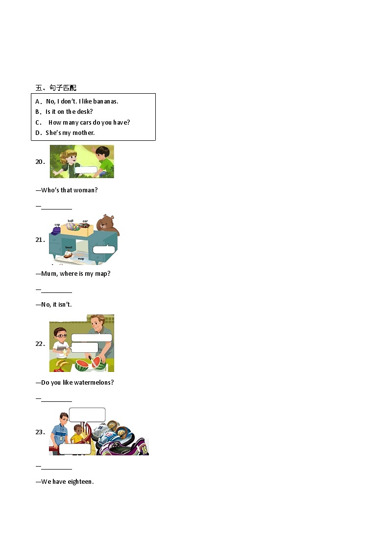期末模拟测试卷（二）-小学英语三年级下册人教PEP版第3页