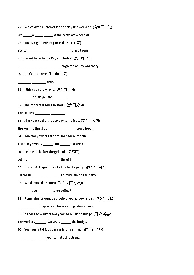 小升初常考专题：句型转换-小学英语六年级下册人教PEP版03