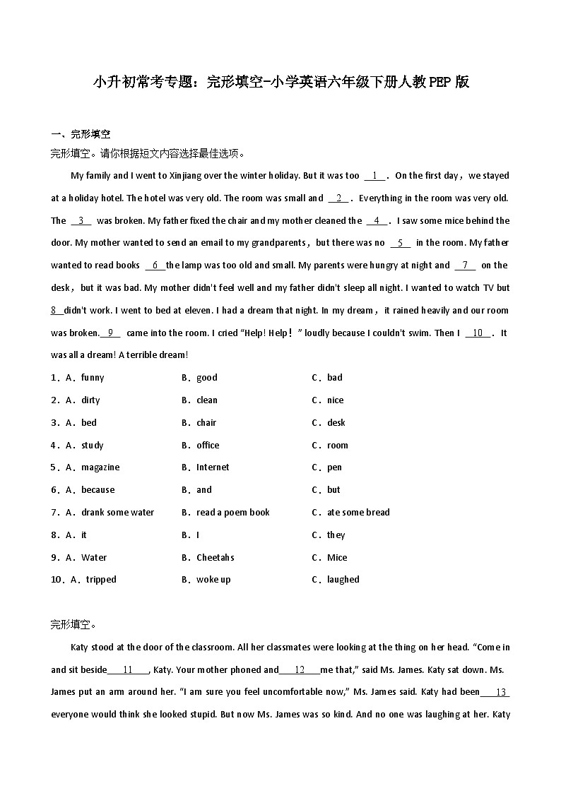 小升初常考专题：完形填空-小学英语六年级下册人教PEP版01