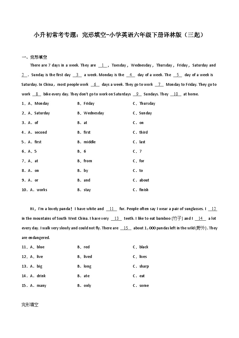 小升初常考专题：完形填空-小学英语六年级下册译林版（三起）第1页