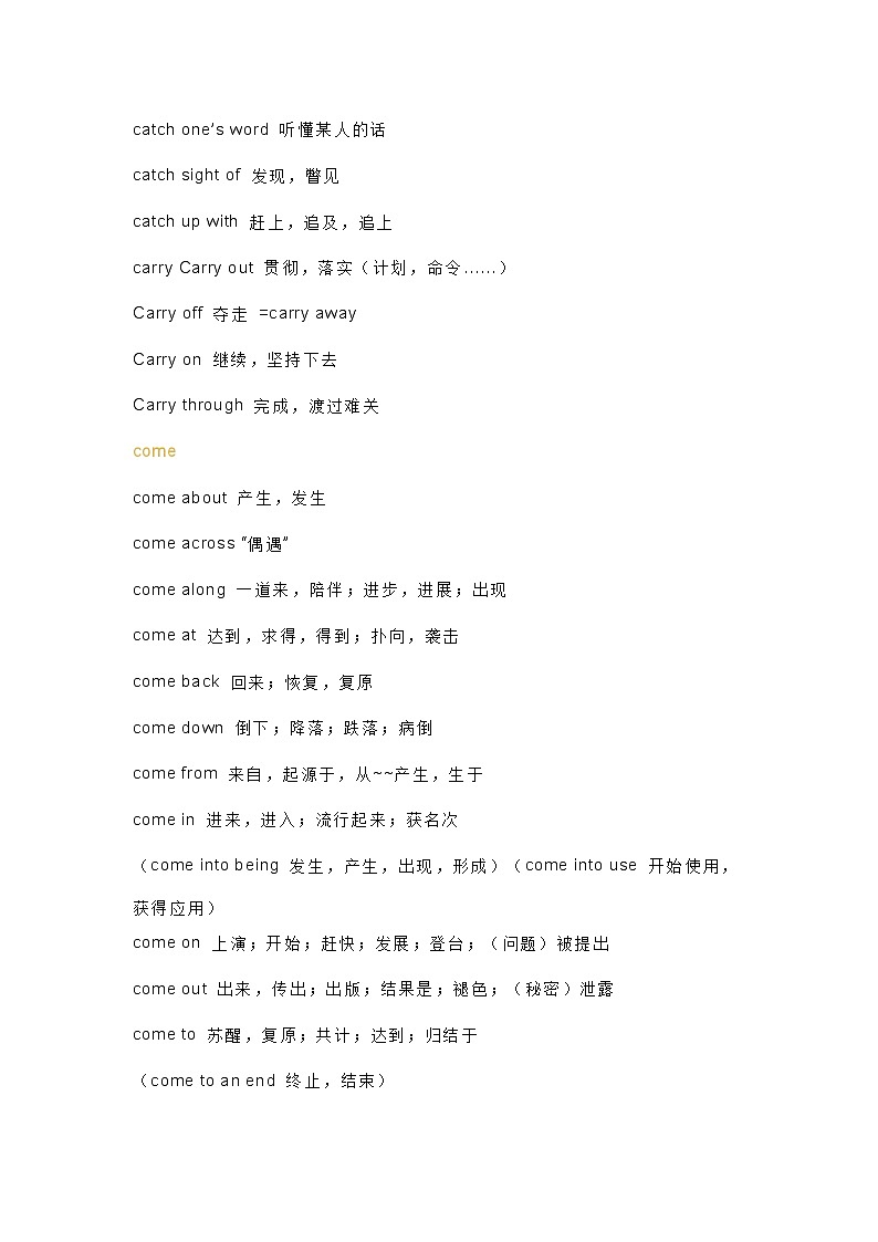 小学英语最常用50组动词、介词固定搭配第3页