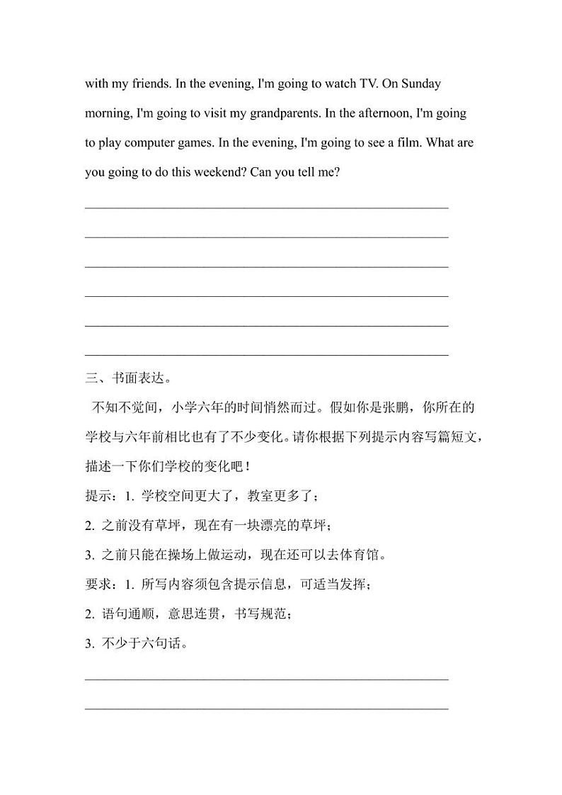 外研版2022-2023学年小升初英语《书面表达》专项总复习附答案第2页
