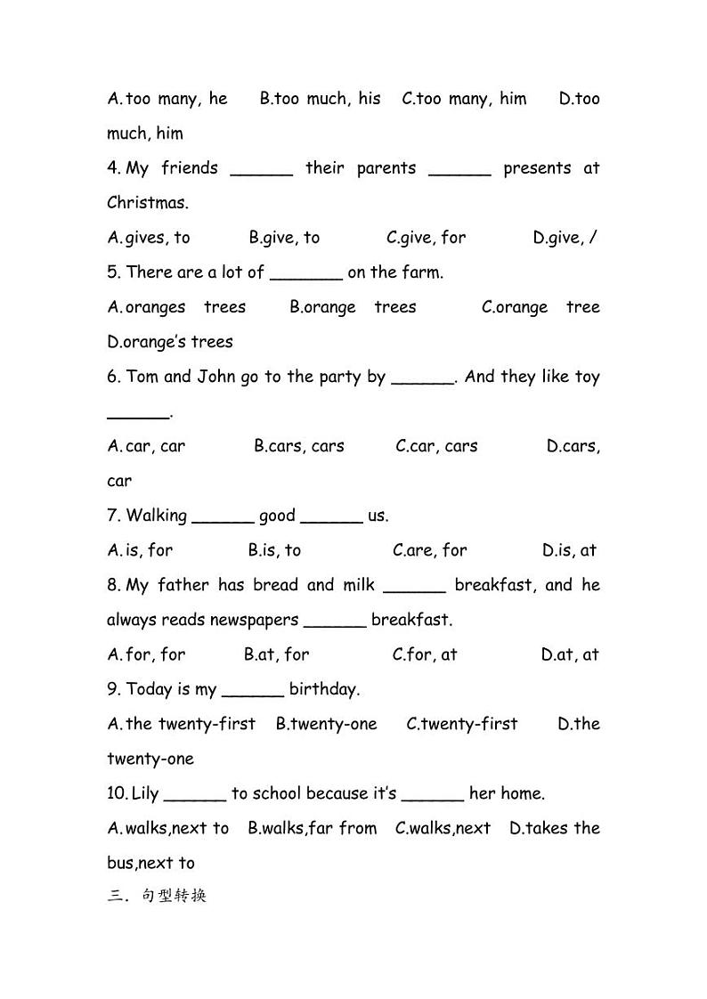 译林版2023年五年级英语下册期末《提优易错题》复习附答案03