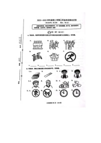 江苏省南通市通州市东社小学2022-2023学年三年级下学期期末英语试题