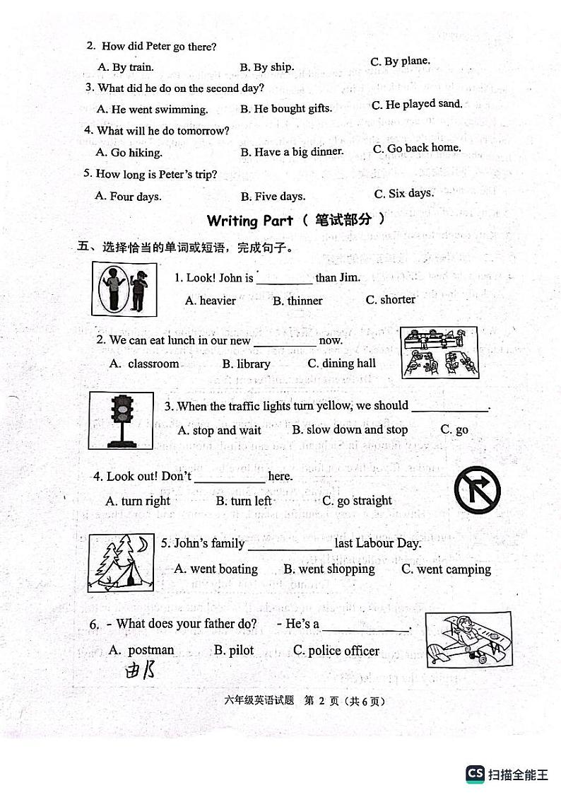 浙江省杭州市萧山区2021-2022学年六年级下学期期末英语试题02