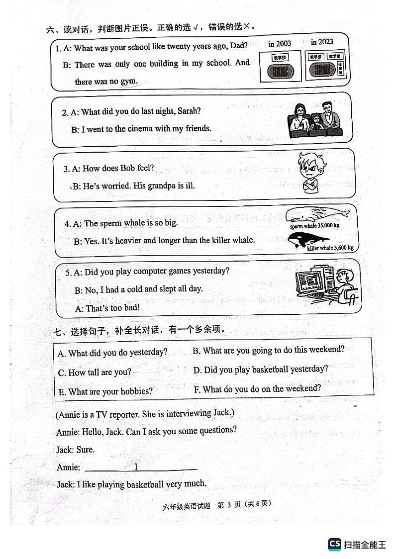 浙江省杭州市萧山区2021-2022学年六年级下学期期末英语试题03