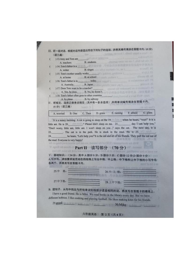 贵州省贵阳市花溪区2020-2021学年六年级下学期期末英语试题02