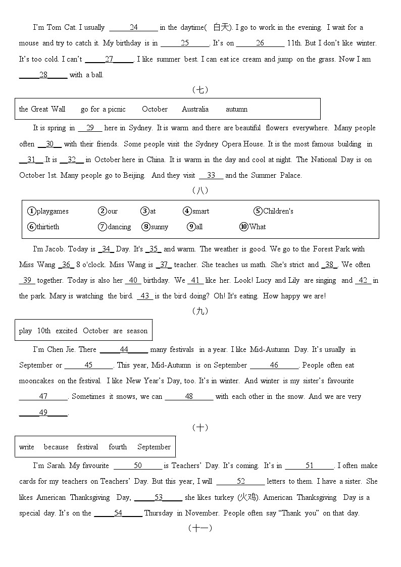 期末易错真题汇编：2023年小学英语五年级下册期末考试专练06-补全短文20篇03