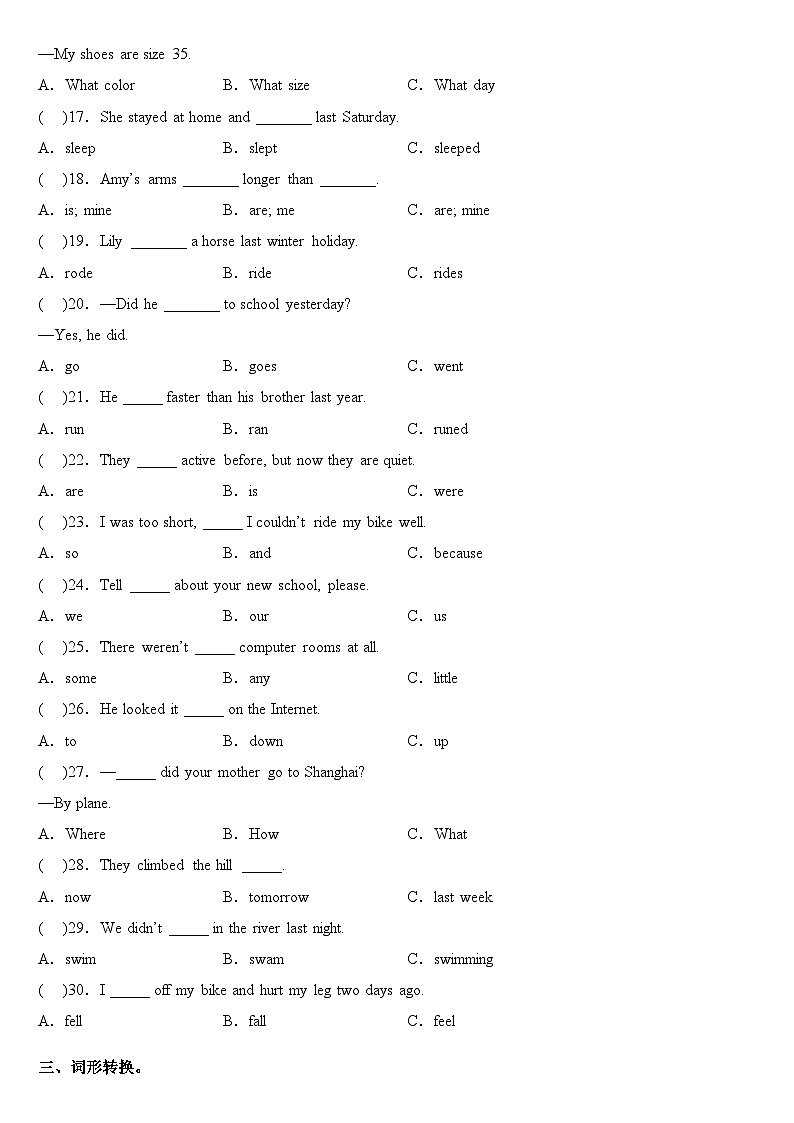 期末易错真题汇编：2023年小学英语六年级下册期末考试专练02-词汇语法100题02