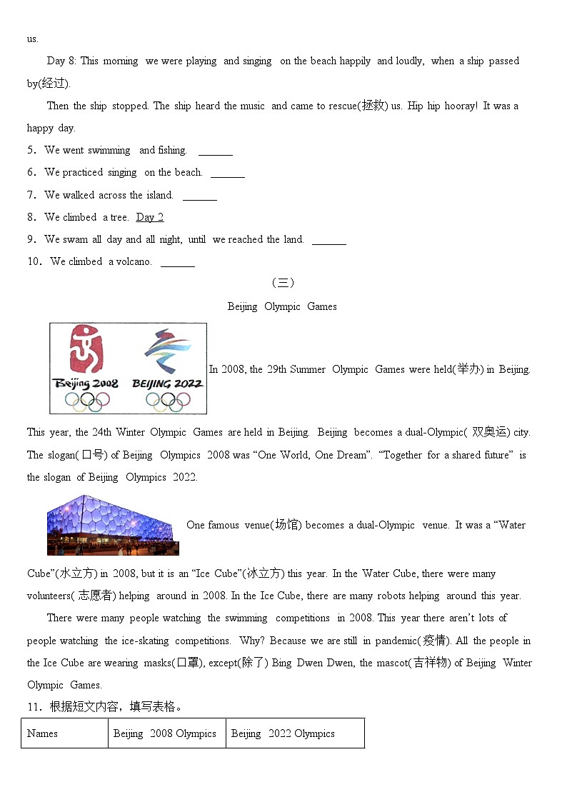 期末易错真题汇编：2023年小学英语六年级下册期末考试专练09-任务型阅读15篇02