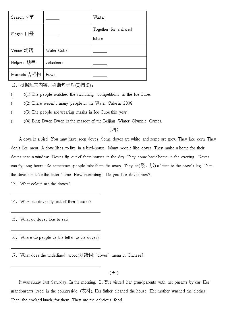 期末易错真题汇编：2023年小学英语六年级下册期末考试专练09-任务型阅读15篇03