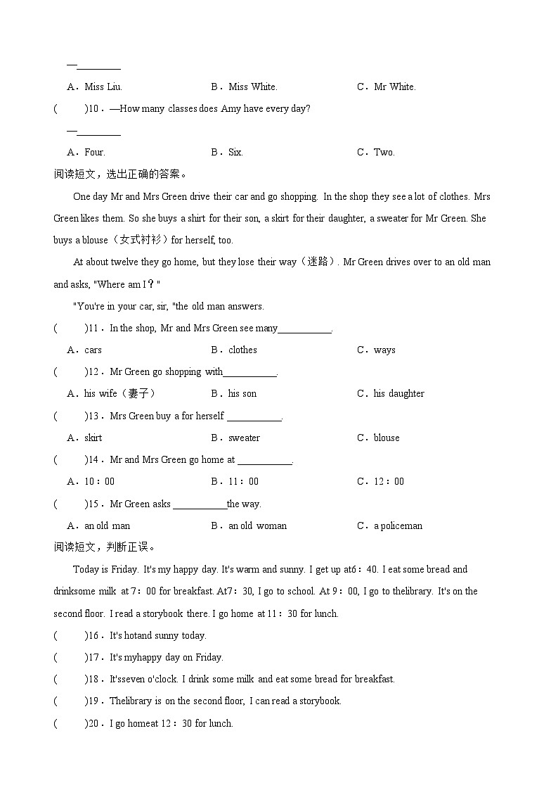 人教pep四年级下册英语易错题专项 阅读理解专项02