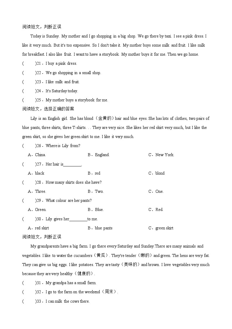 人教pep四年级下册英语易错题专项 阅读理解专项03