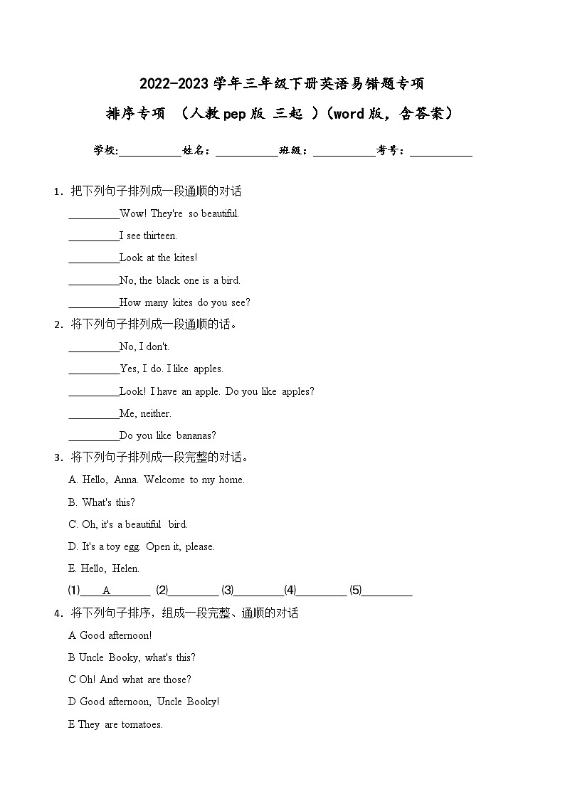 人教pep三年级下册英语易错题专项 排序专项01