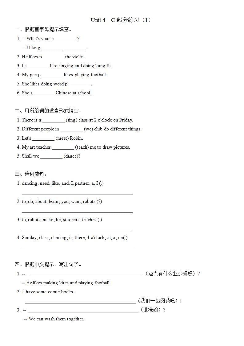 人教版PEP六年级上册 Unit 4 I have a pen pal Part C 练习（含答案）01