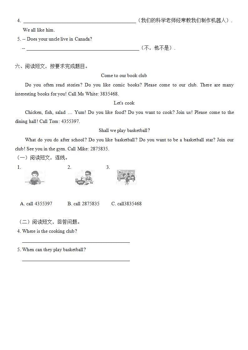 人教版PEP六年级上册 Unit 4 I have a pen pal Part C 练习（含答案）02