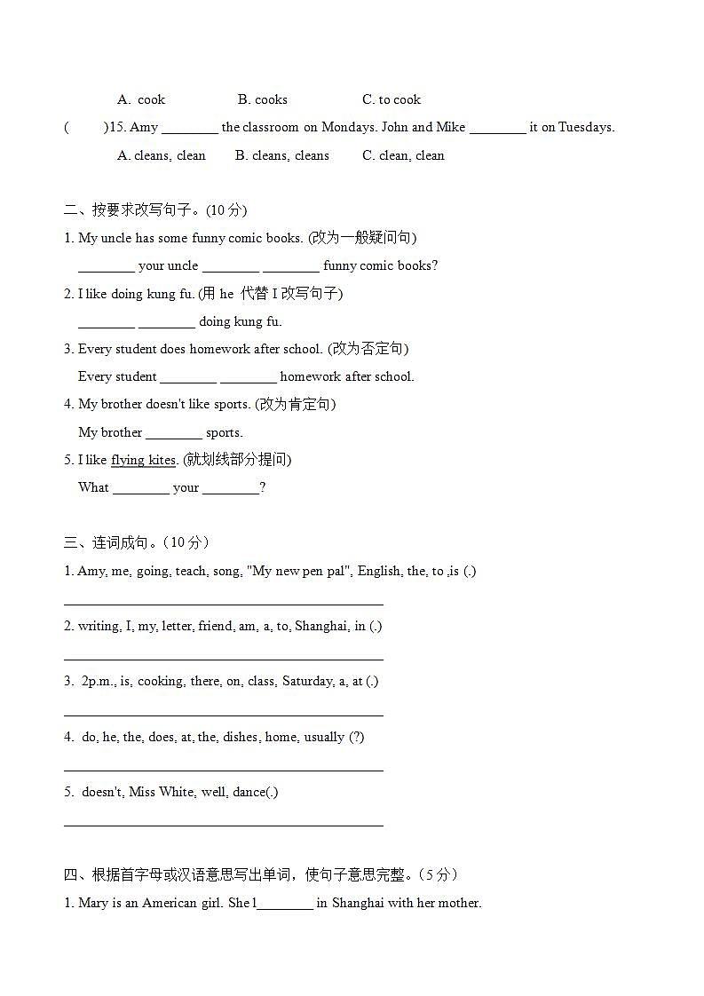 人教版PEP六年级上册 Unit 4 I have a pen pal 单元测试卷（含答案）02