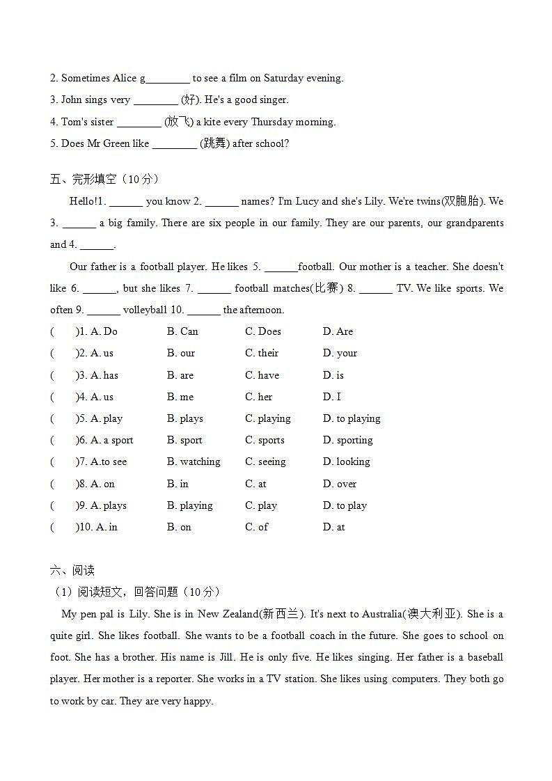 人教版PEP六年级上册 Unit 4 I have a pen pal 单元测试卷（含答案）03