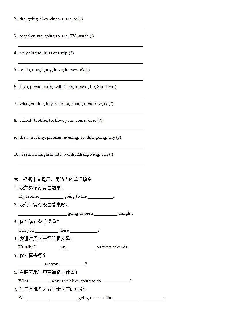 人教版PEP六年级上册 Unit 3 My weekend plan 单元测试卷（含答案）03