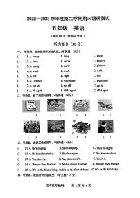 江苏省徐州市2022-2023学年五年级下学期期末检测英语试卷