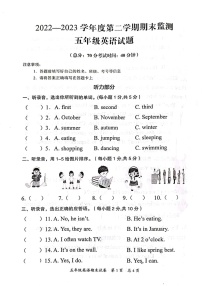 重庆市潼南区2022-2023学年五年级下学期期末英语监测试题