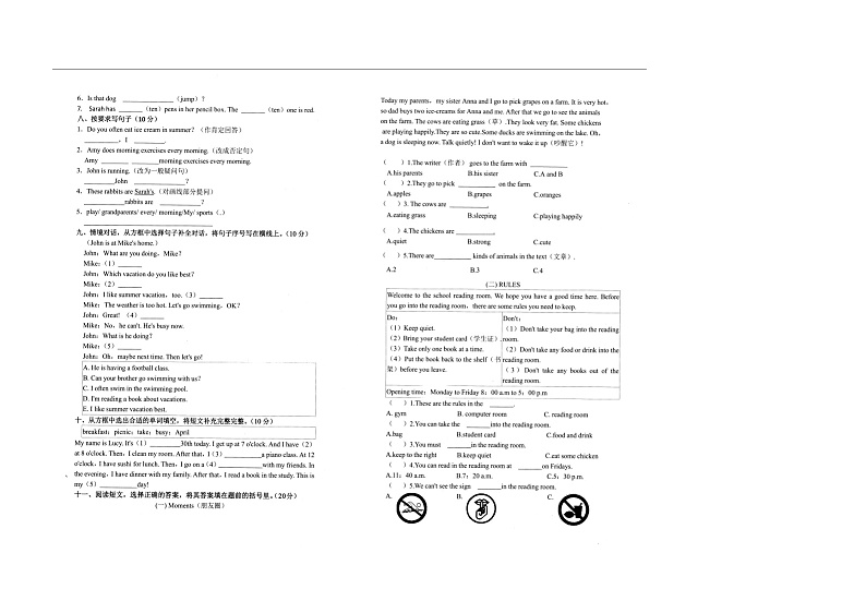 安徽省蚌埠市禹会区2022-2023学年五年级下学期期末英语试卷第2页